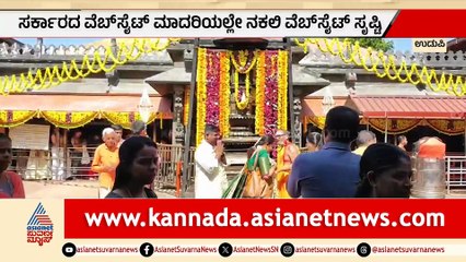 Kallur Mookambika Temple Faces Fraud Issues Due to Fake Website