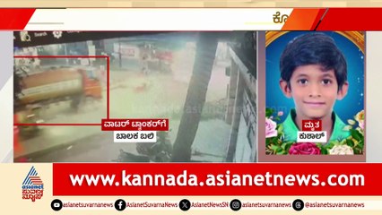 Tragic Incident In Bengaluru Involving A Water Tanker