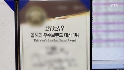 "빅데이터로 투자"...100억대 리딩 사기 조직 적발 / YTN