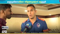 'കണ്ണൂരിനെതിരെ മികച്ച പ്രകടനം കാഴ്ചവയ്ക്കും...'  ആത്മവിശ്വാസത്തോടെ തൃശ്ശൂർ മാജിക് FC ക്യാപ്റ്റൻ