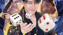 【短剧合集】 雀神无言传