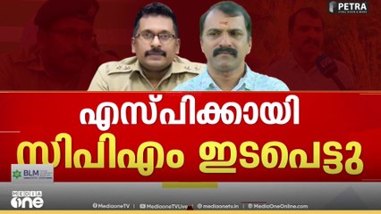 'സിസ്റ്റം വിചാരിച്ചാൽ എന്തും നടക്കും, മലപ്പുറത്തെ മനപ്പൂർവ്വം മോശമാക്കാൻ ശ്രമിക്കുന്നു'