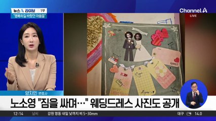 노소영, 이혼 확정 후 SNS에 첫 심경…“행복하길 바랐던 마음들”