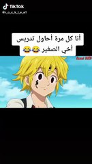 انمي - الخطايا السبع - مضحك