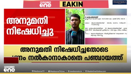 ആശാവർക്കർമാർക്ക് അധികവേതനം നൽകുന്നതിന് അനുമതി നിഷേധിച്ച് തദ്ദേശസ്വയംഭരണ വകുപ്പ്