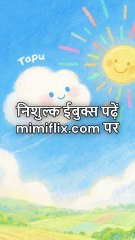 नन्हा बादल नन्हा बादल और सूरज की मुस्कान 🌦️ प्रेरणादायक हिंदी कहानीसूरज की मुस्कान