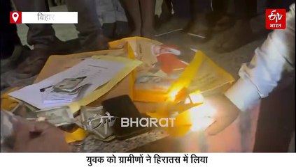 बिहार चुनाव में मतदान से ठीक पहले वोटरों को बांटा जा रहा था कैश, इस पार्टी पर लगा आरोप