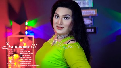 Za Number 1 Yem _ Pashto New Songs 2025 _ BeBo _ Official Video _ Pashto Mast Dance _ hd Music 4k