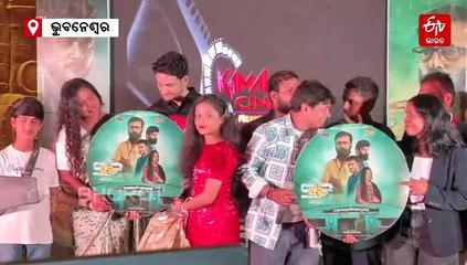 ଗୁରୁ ଶିଷ୍ୟ ପରମ୍ପରାକୁ ନେଇ ଆସୁଛି ଓଡ଼ିଆ ଫିଲ୍ମ ‘ସାର୍’; ଟ୍ରେଲର-ଅଡିଓ ରିଲିଜ, ଏହି ଦିନ ପରଦାକୁ ଆସିବ