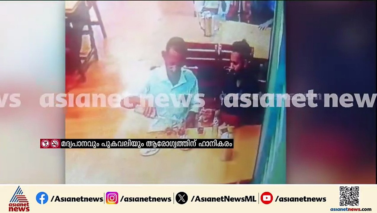 ട്രെയിനിലെ അതിക്രമം; പ്രതി മദ്യപിക്കുന്നതിന്റെ...