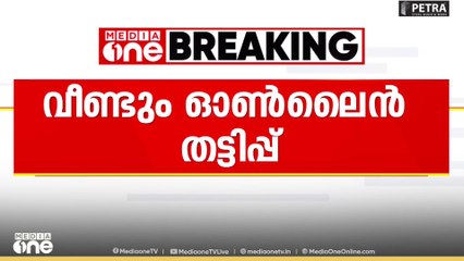 കൊച്ചിയിൽ ക്രൈംബ്രാഞ്ചെന്ന് വിശ്വസിപ്പിച്ച് വീഡിയോ കോൾ വഴി 15 ലക്ഷം രൂപ തട്ടി