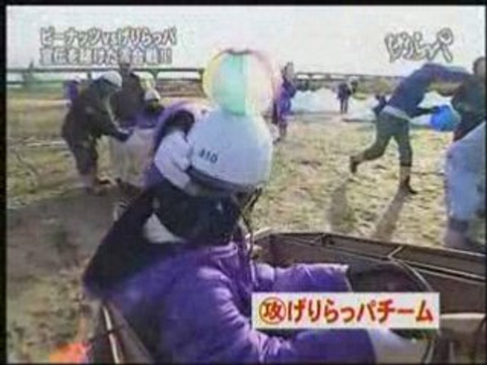 げりらっパ ピーナッツ宣伝 2