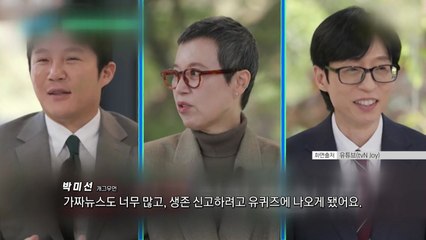 "생존 신고 왔어요"...짧은 머리로 돌아온 '박미선' [앵커리포트] / YTN