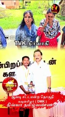 TVK youth helps Tamil Nadu and there family