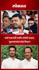 पार्थ पवारांच्या जमीन खरेदीची चौकशी होणार, मुख्यमंत्र्यांची घोषणा