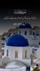 Surah Taha ayah 131-132