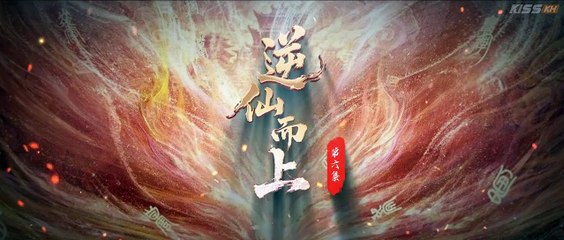 Go Up Against The Immortal (2025) Episode 6 | Chinese subbed EN