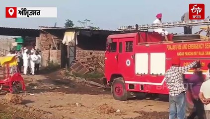 ਮਹੀਨਿਆਂ ਦੀ ਮਿਹਨਤ ਪਲਾਂ 'ਚ ਹੋਈ ਸੁਆਹ, ਪਰਾਲੀ ਸੜਨ ਨਾਲ ਕਰੋੜਾਂ ਦਾ ਨੁਕਸਾਨ