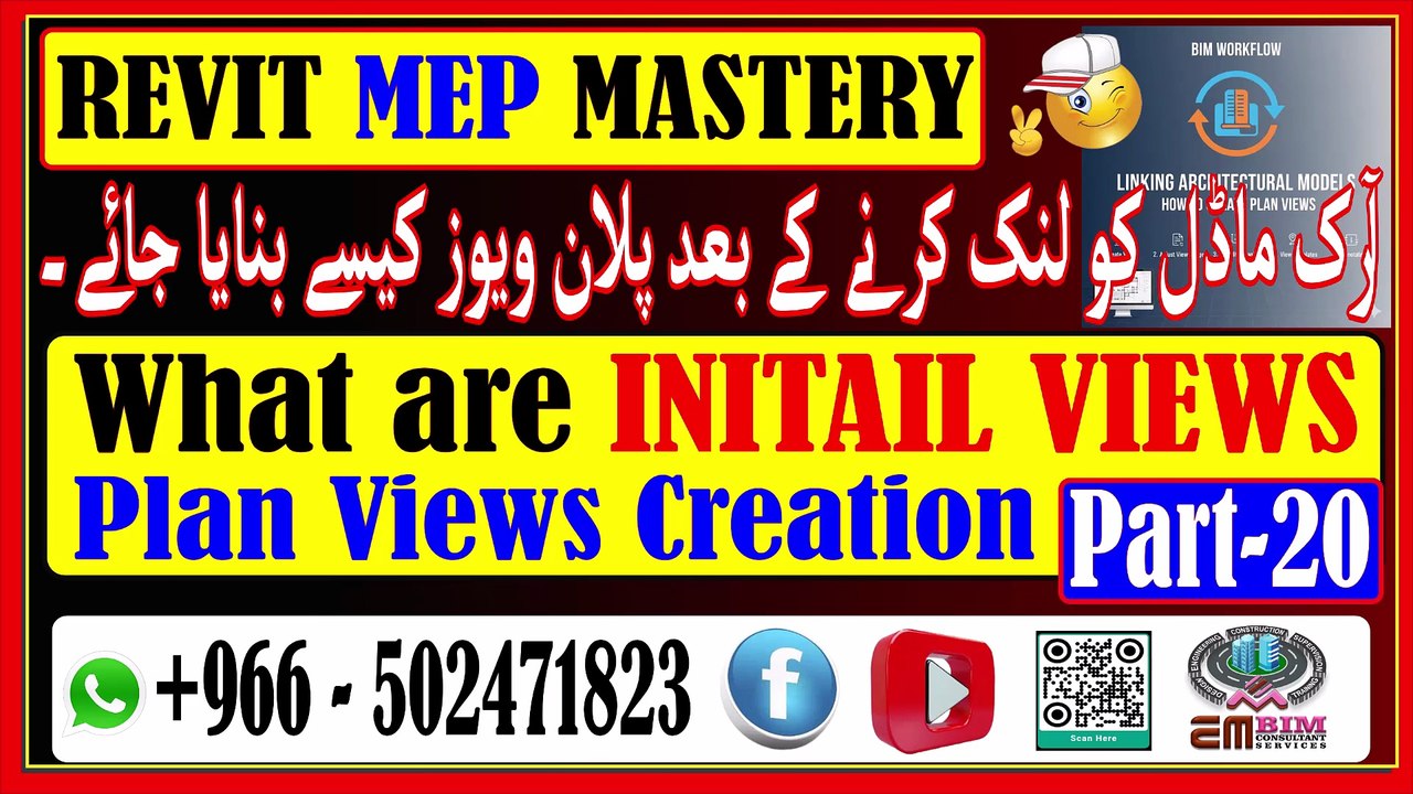 Creating Plan Views in Revit MEP A Step-by-Stepآرک ماڈل کو لنک کرنے کے بعد پلان ویوز کیسے بنایا جائے۔Part-20