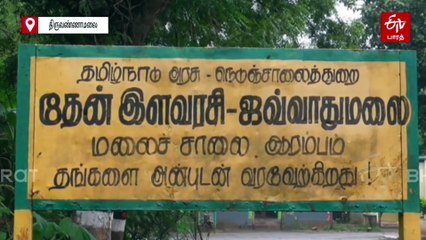 தோண்டியபோது கிடைத்த பொக்கிஷம்; ஜவ்வாதுமலை கிராம மக்கள் இன்ப அதிர்ச்சி!