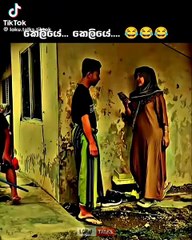 කෙලියේ.. කෙලියේ..😂#creatorsearchinsights  #viral  12.3K  #motivation  #foryou  #trendingtiktok