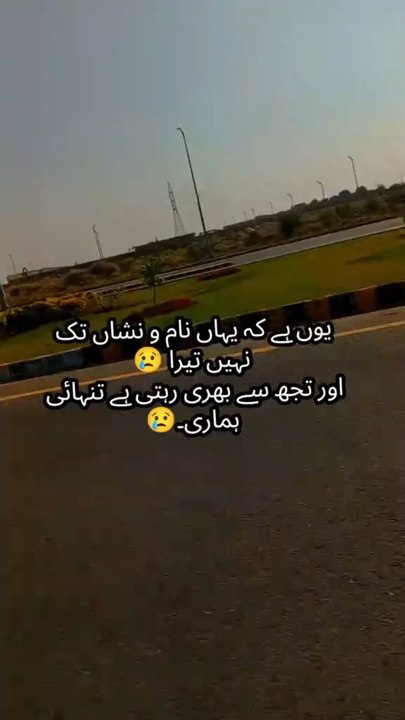 Tanhai ho ya mehfil