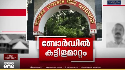 തിരുവിതാംകൂർ ദേവസ്വം ബോർഡ് പ്രസിഡൻറ് സ്ഥാനത്ത് നിന്ന് പി.എസ് പ്രശാന്തിനെ മാറ്റും