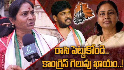Jubilee Hills By Election: భారీ మెజారిటీతో నవీన్ యాదవ్ గెలుస్తున్నాడు..ఇందిరా | Oneindia Telugu