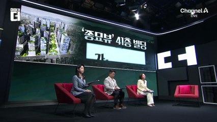 종묘 앞 41층 건물 생긴다…세계유산 지위 타격?