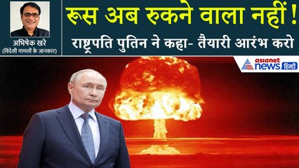 वीडियो जारी कर व्लादिमीर पुतिन ने दुनिया को डाला हैरत में, फुल स्केल न्यूक्लियर टेस्ट का आदेश