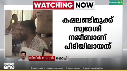 മട്ടാഞ്ചേരിയിൽ മുക്കുപണ്ടം പണയം വെച്ച് ഒരു ലക്ഷം രൂപ തട്ടിയെടുത്ത പ്രതി പിടിയിൽ