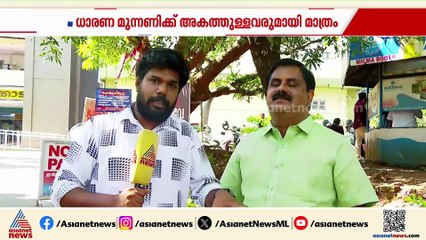 വെല്‍ഫെയര്‍ പാര്‍ട്ടിയുമായി പരസ്യ സഖ്യം വേണ്ട, ധാരണ മുന്നണിയിലുള്ളവരുമായി മാത്രമെന്ന് UDF