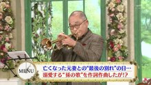 徹子の部屋  2025年日11月6日
