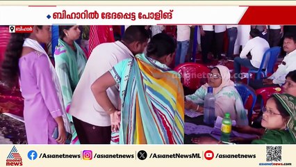 ബിഹാറിലെ 121 മണ്ഡലങ്ങളിൽ വിധിയെഴുത്ത്; ഉച്ചവരെ 35 ശതമാനം പോളിങ്