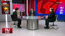 รุกกลับ “ยุบพรรคส้ม” ปมเงินเดือน ผู้ช่วย สส. | รายการคมชัดลึก | 6 พ.ย. 68 | PART 1