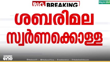 ശബരിമല സ്വർണക്കൊള്ള: മുരാരി ബാബുവിനെയും സുധീഷ് കുമാറിനെയും വീണ്ടും കസ്റ്റഡിയിൽ വാങ്ങാൻ എസ്ഐടി