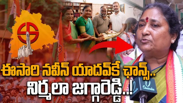 Jubilee Hills By Election: నవీన్ ను గెలిపిస్తే జూబ్లీహిల్స్ సమస్యలు తీరినట్లే..! | Oneindia Telugu