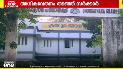 ആശാവർക്കർമാർക്ക് അധികവേതനം നൽകുന്നതിന് അനുമതി നിഷേധിച്ച് തദ്ദേശസ്വയംഭരണ വകുപ്പ്