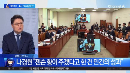 팩트시트 지연…조현 “美 국무부서 기다려 달라고”