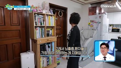 뇌경색 후유증을 앓고 있는 골골 주민, 어쩌다 몸 속에 시한폭탄이?!
