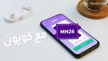 خصم 20% على ToYou! 🚀 استخدم الكود MN26 لتوفير فوري على طلبك القادم!