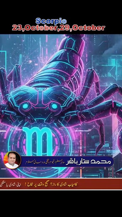 #Scorpio♏#23,October,29,October #Weekly #Horoscope2025#predictions #ZodiacInUrdu #myastroloy236 #muhammadsattarbakaar #pakistaniastrology