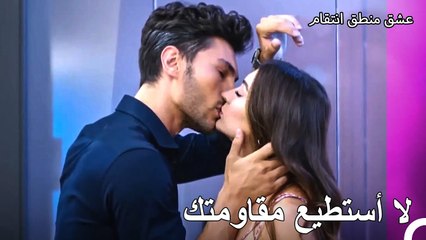 أشتعلت شرارات الحب السابق - عشق منطق انتقام