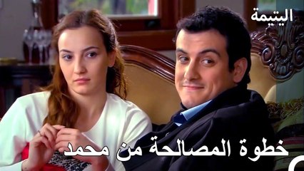 كيف يمكنك أن تفعل ذلك بنفسك؟ - اليتيمة الحلة 18