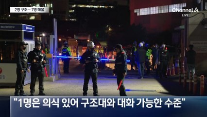 울산 화력발전소, 7명 매몰… 2명 발견해 구조 중