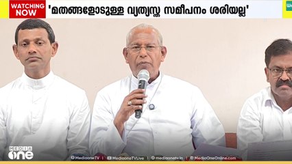 'രാജ്യത്ത് ചില മതങ്ങളെ അംഗീകരിക്കുകയും ചില മതങ്ങളെ എതിർക്കുകയും ചെയ്യുന്ന് ഭരണഘടനക്ക് എതിര്'