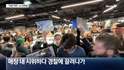 파리로 간 중국 패션 업체 ‘쉬인’…첫날부터 퇴출 시위