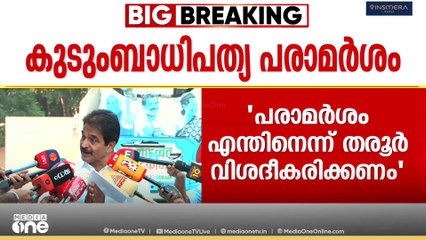 'ഇന്ദിരാഗാന്ധിയും രാജീവ് ഗാന്ധിയും നാടിനായി ജീവൻ സമർപ്പിച്ചവർ'; തരൂരിനെതിരെ കെസി