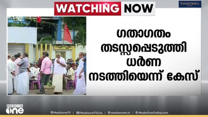 കൊല്ലത്ത് യുഡിഎഫ് നടത്തിയ കുറ്റപത്രസമർപ്പണ യോഗത്തിനെതിരെ പൊലീസ് കേസ്