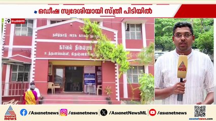 വനിതാഹോസ്റ്റൽ കുളിമുറിയിൽ ഒളിക്യാമറ; തമിഴ്നാട്ടിൽ ഒഡീഷ സ്വദേശിനിയും കാമുകനും പിടിയിൽ